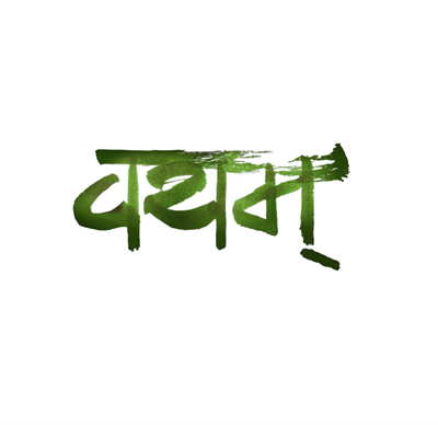 Vayam